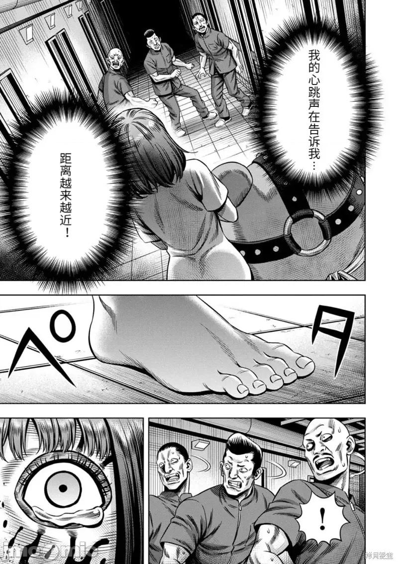 南瓜魅夜 南瓜魅夜连载74话.zip 第13页