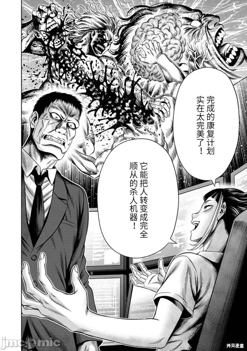 南瓜魅夜 南瓜魅夜连载75话.zip 第4页