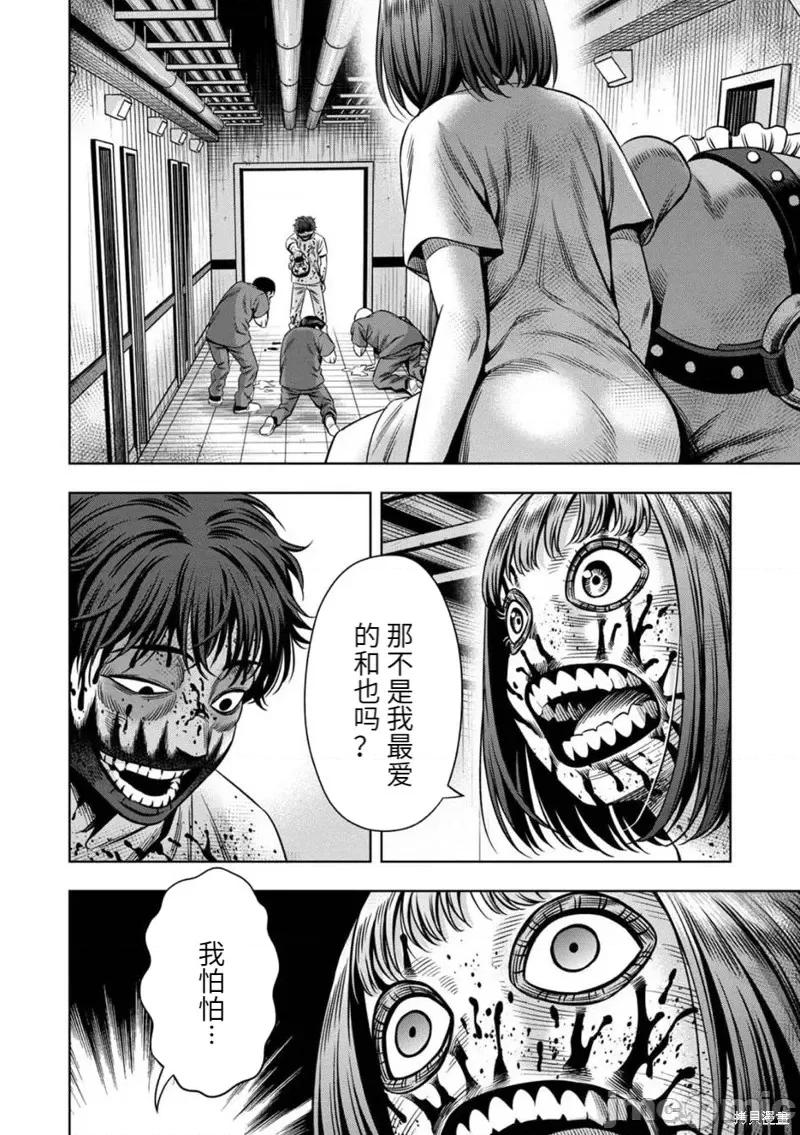 南瓜魅夜 南瓜魅夜连载75话.zip 第10页