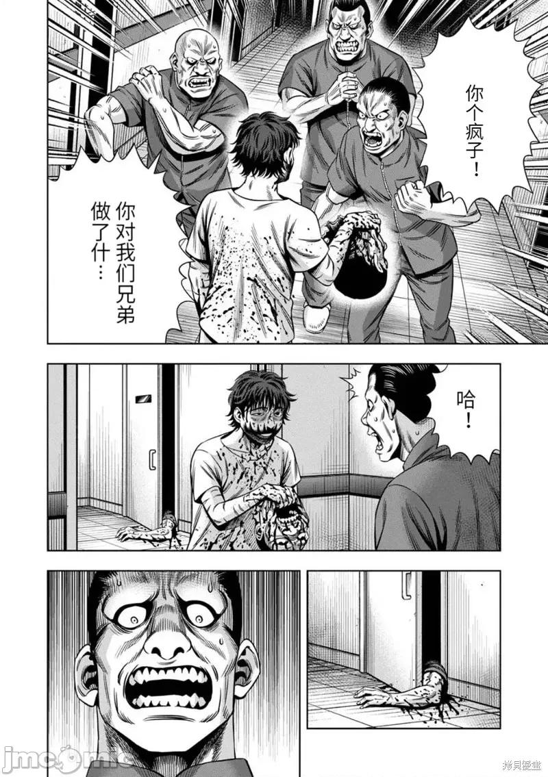 南瓜魅夜 南瓜魅夜连载75话.zip 第12页