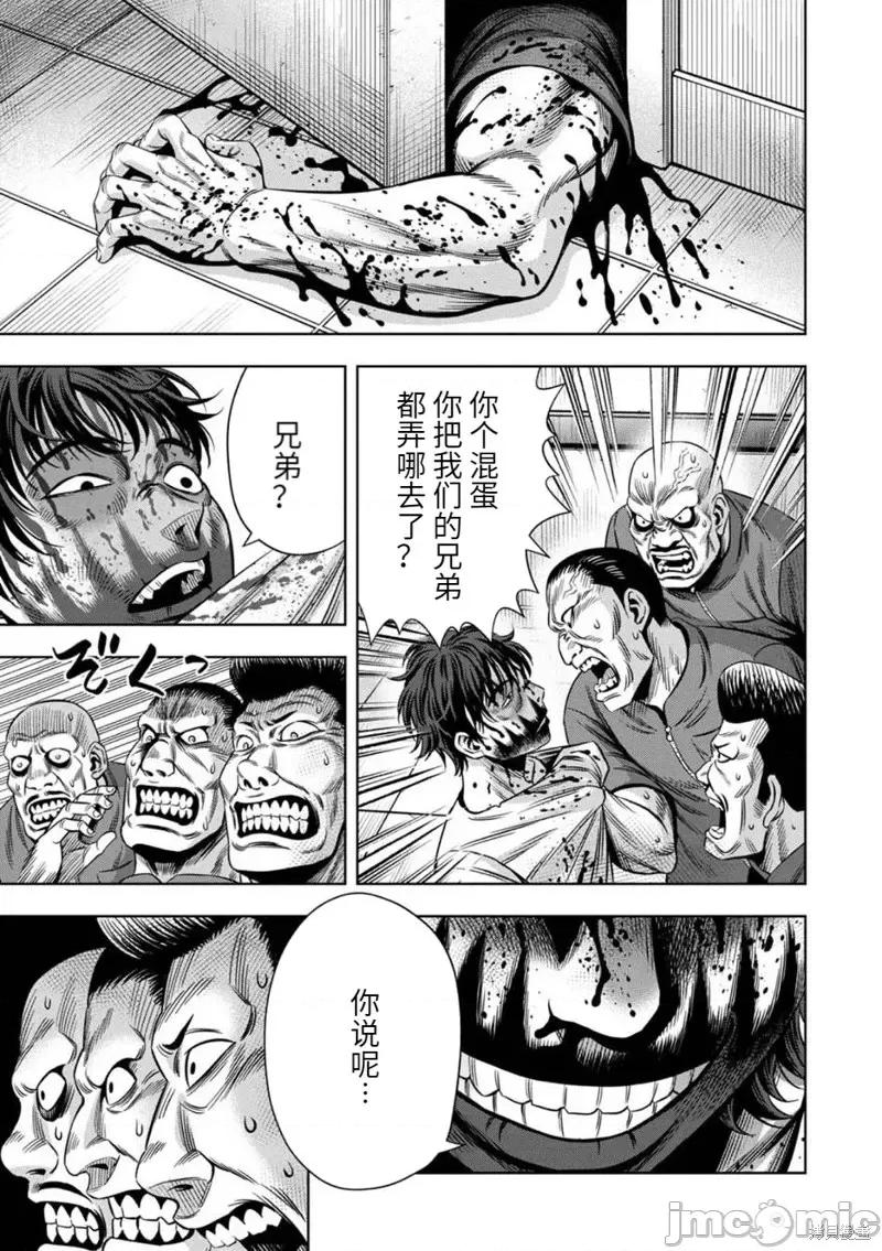 南瓜魅夜 南瓜魅夜连载75话.zip 第13页