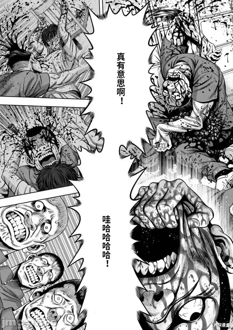 南瓜魅夜 南瓜魅夜连载76话.zip 第2页