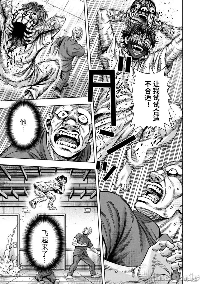 南瓜魅夜 南瓜魅夜连载76话.zip 第6页