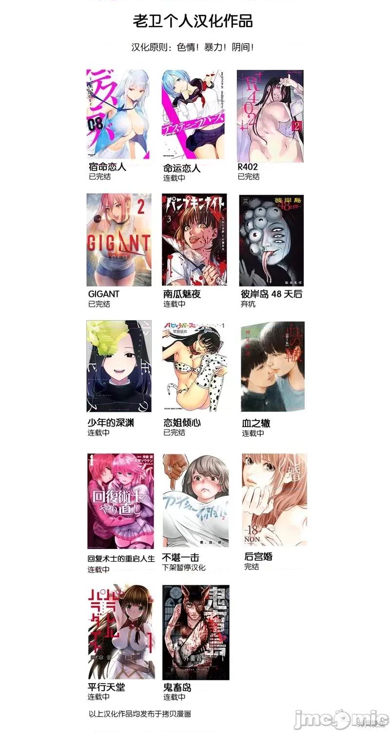 南瓜魅夜 南瓜魅夜连载76话.zip 第14页