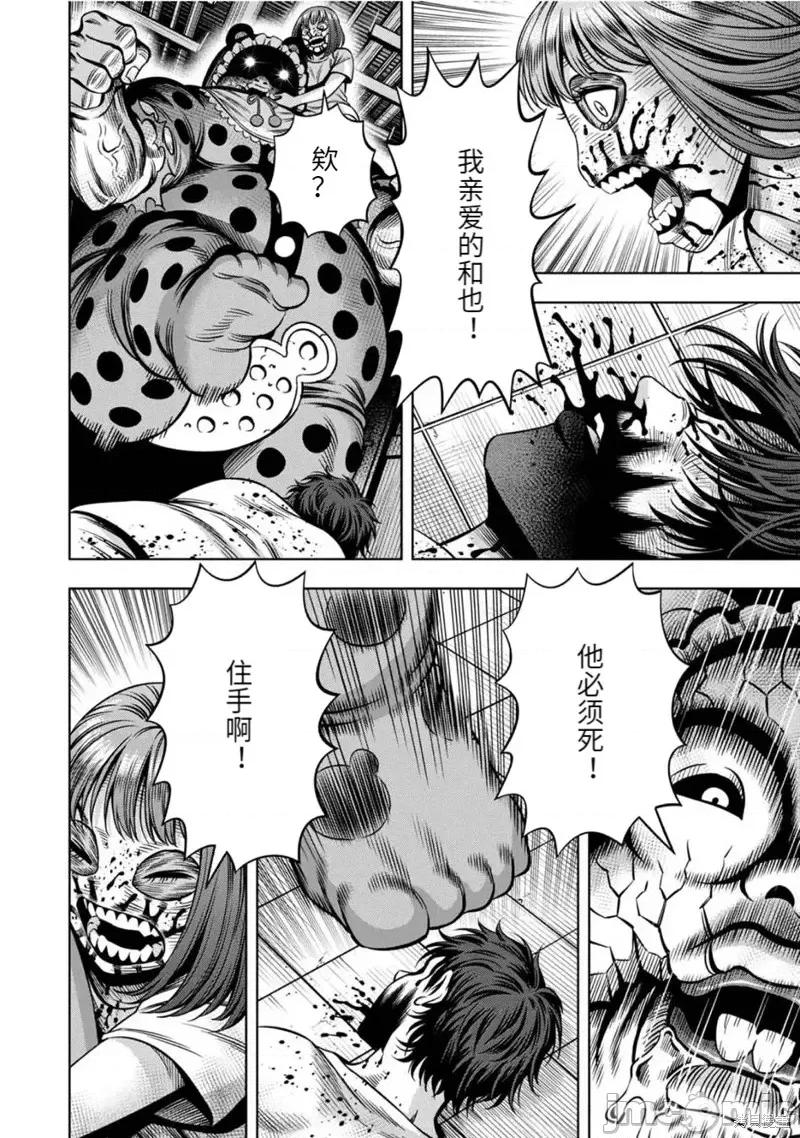 南瓜魅夜 南瓜魅夜连载77话.zip 第9页