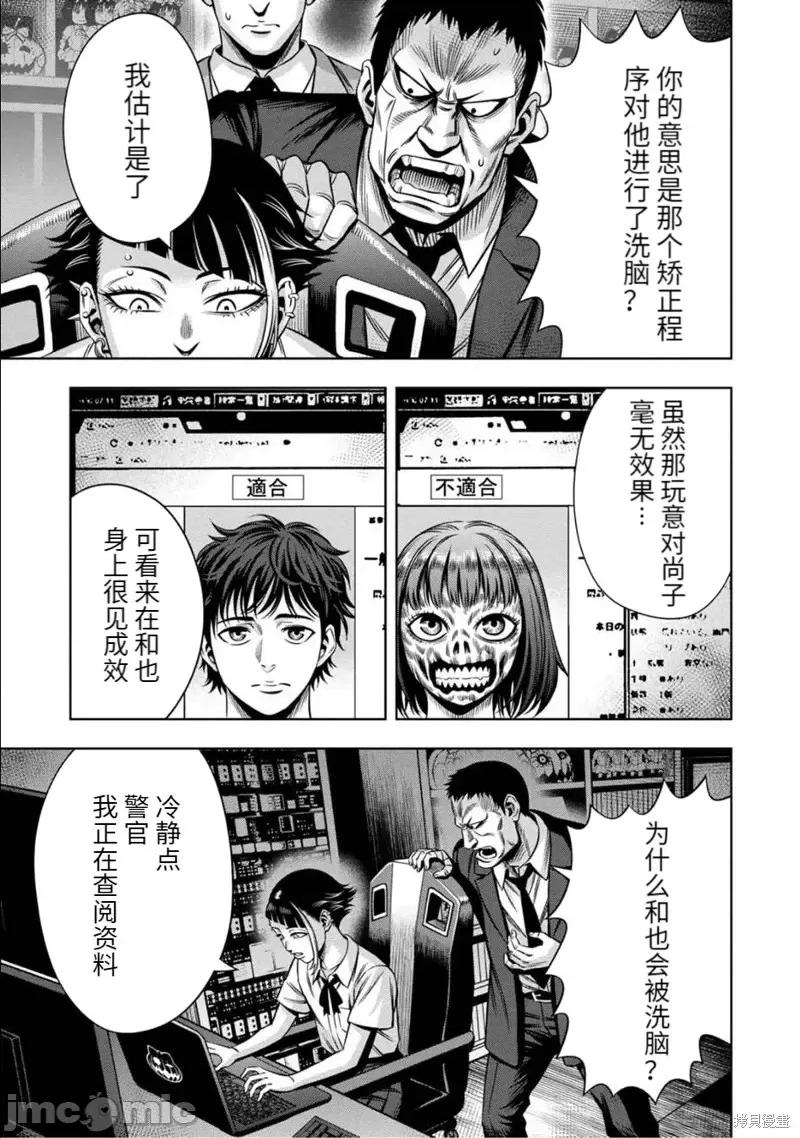 南瓜魅夜 南瓜魅夜连载78话.zip 第7页