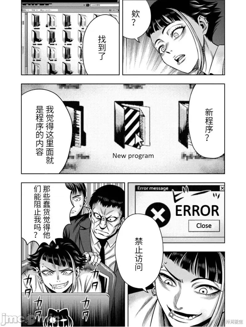 南瓜魅夜 南瓜魅夜连载78话.zip 第8页