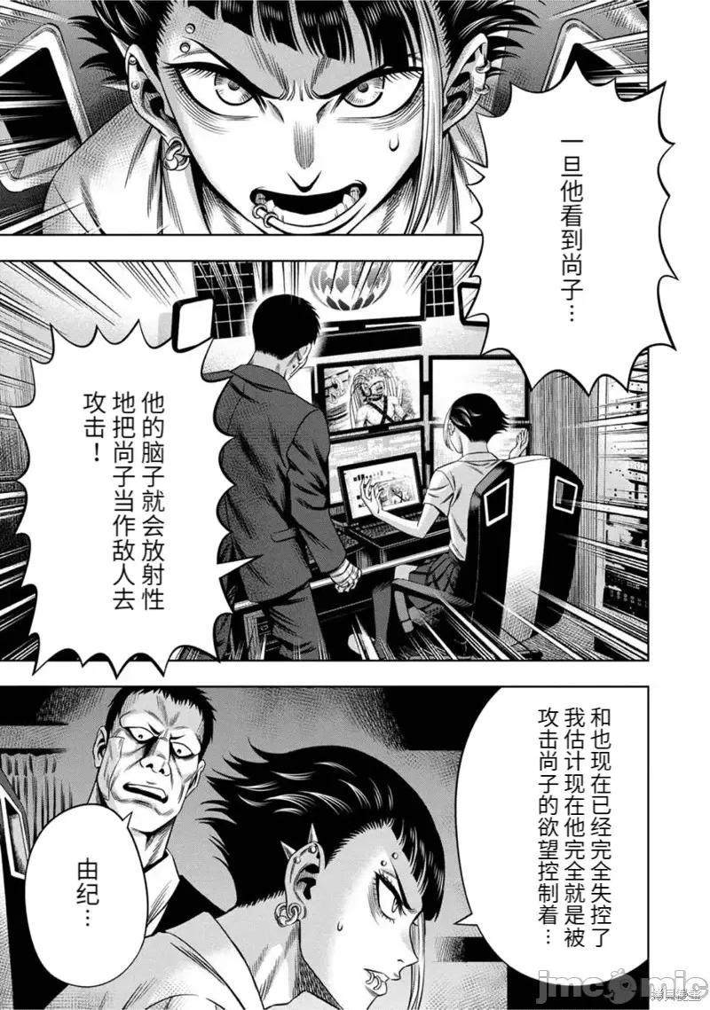 南瓜魅夜 南瓜魅夜连载78话.zip 第13页
