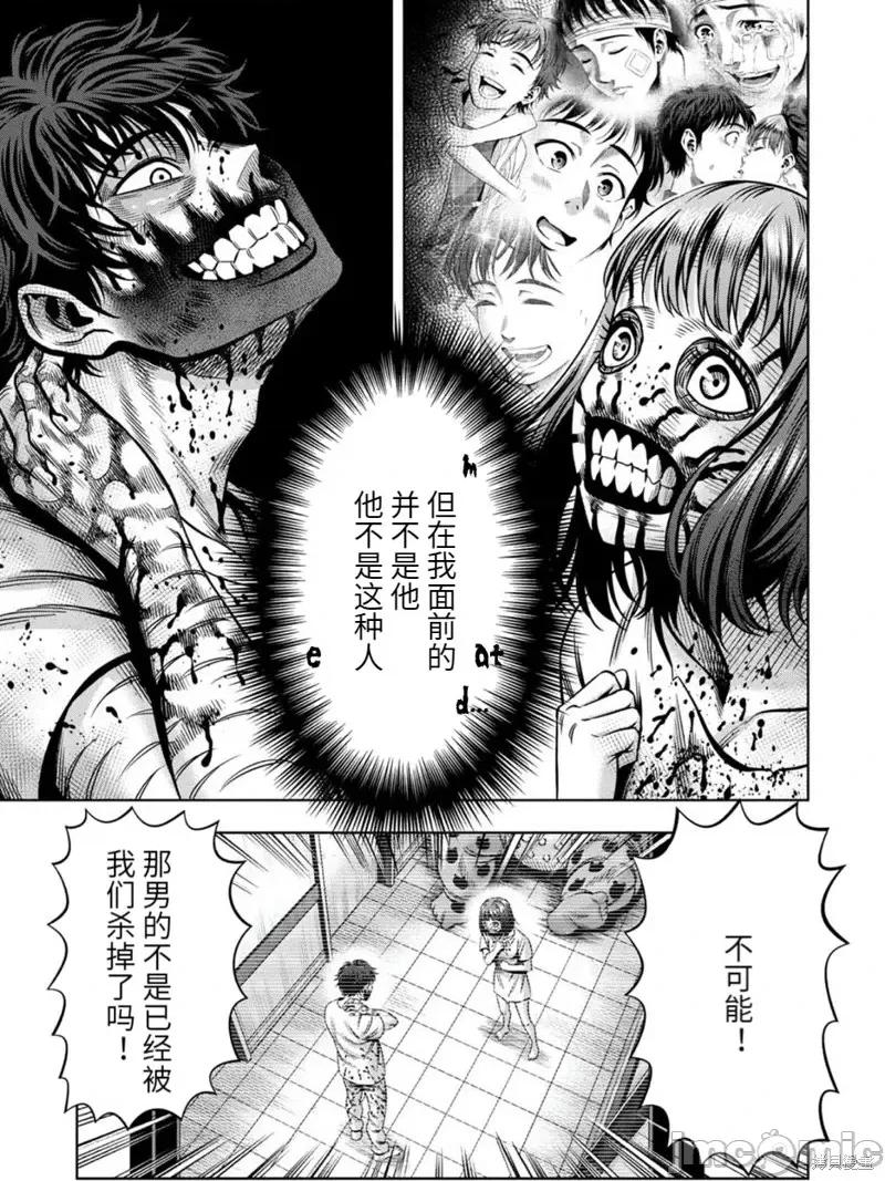 南瓜魅夜 南瓜魅夜连载79话.zip 第3页