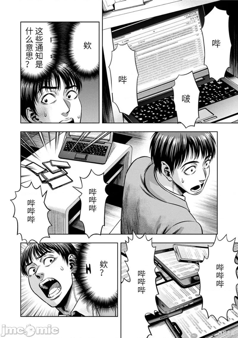 南瓜魅夜 南瓜魅夜连载81话.zip 第7页