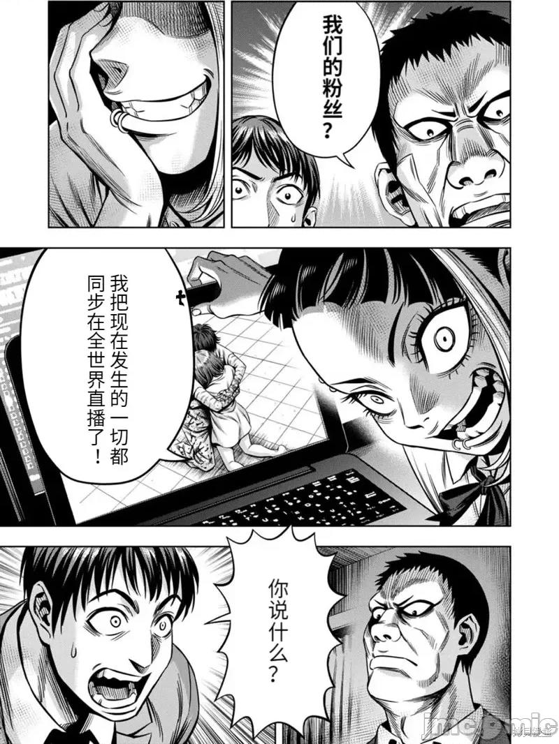 南瓜魅夜 南瓜魅夜连载81话.zip 第10页