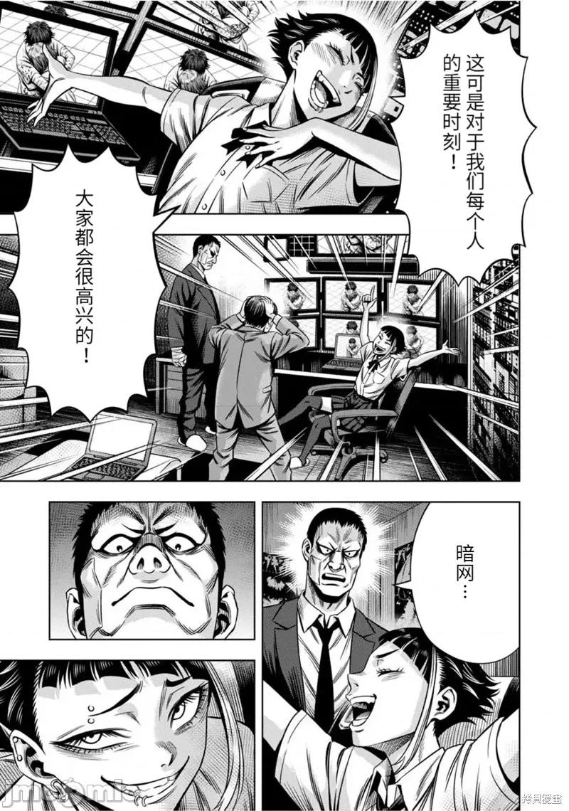 南瓜魅夜 南瓜魅夜连载81话.zip 第12页