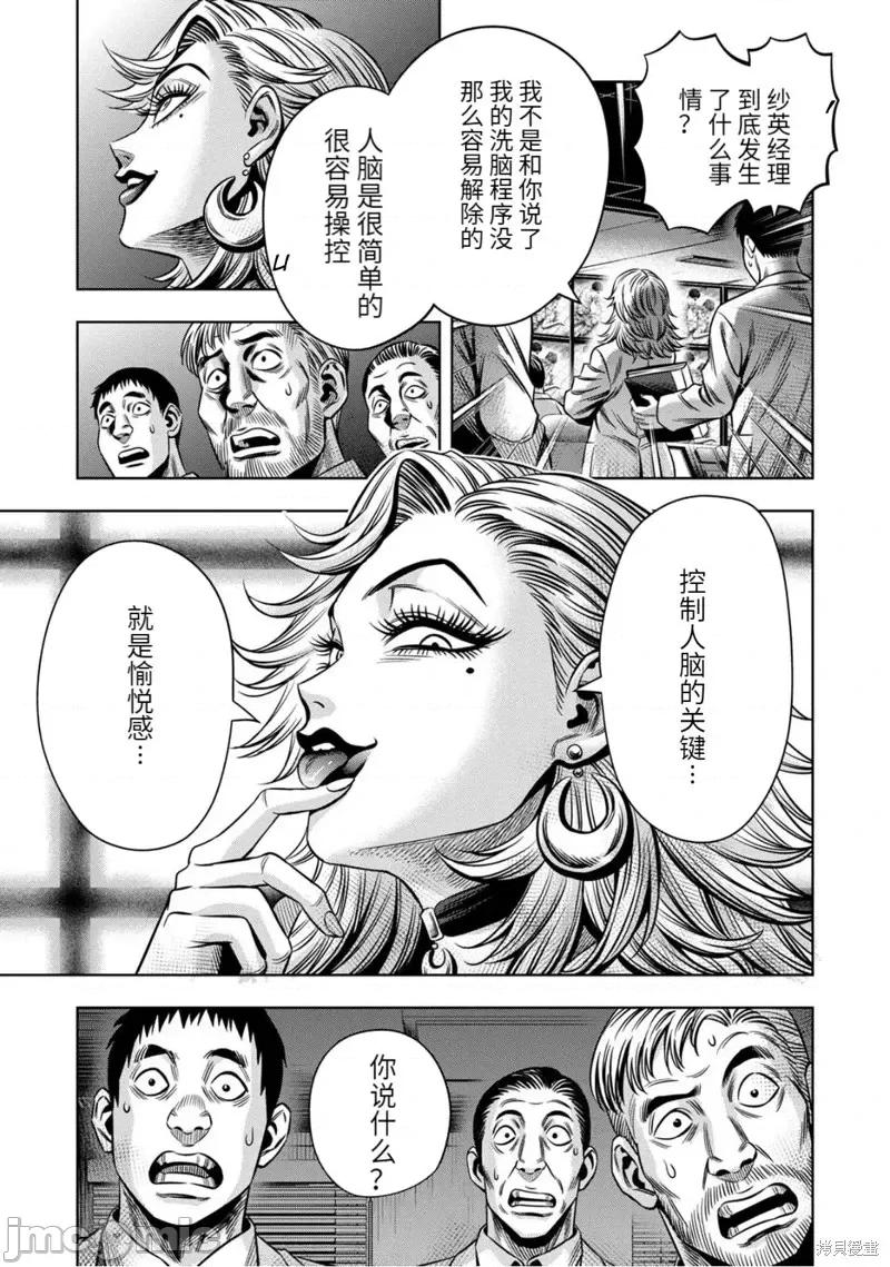 南瓜魅夜 南瓜魅夜连载83话.zip 第2页