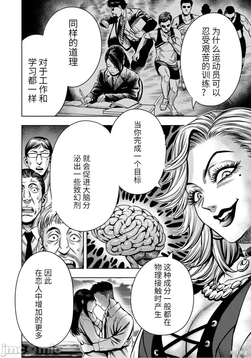 南瓜魅夜 南瓜魅夜连载83话.zip 第3页