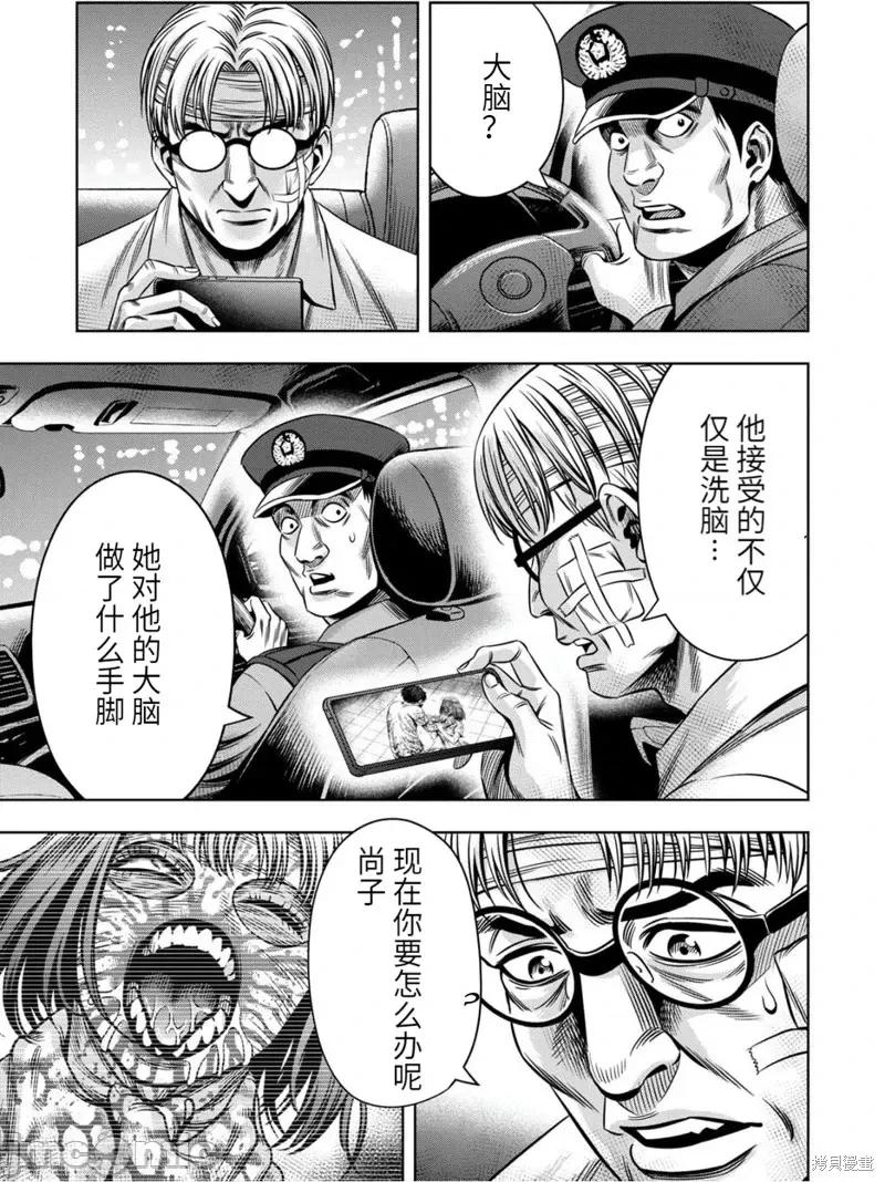 南瓜魅夜 南瓜魅夜连载83话.zip 第6页
