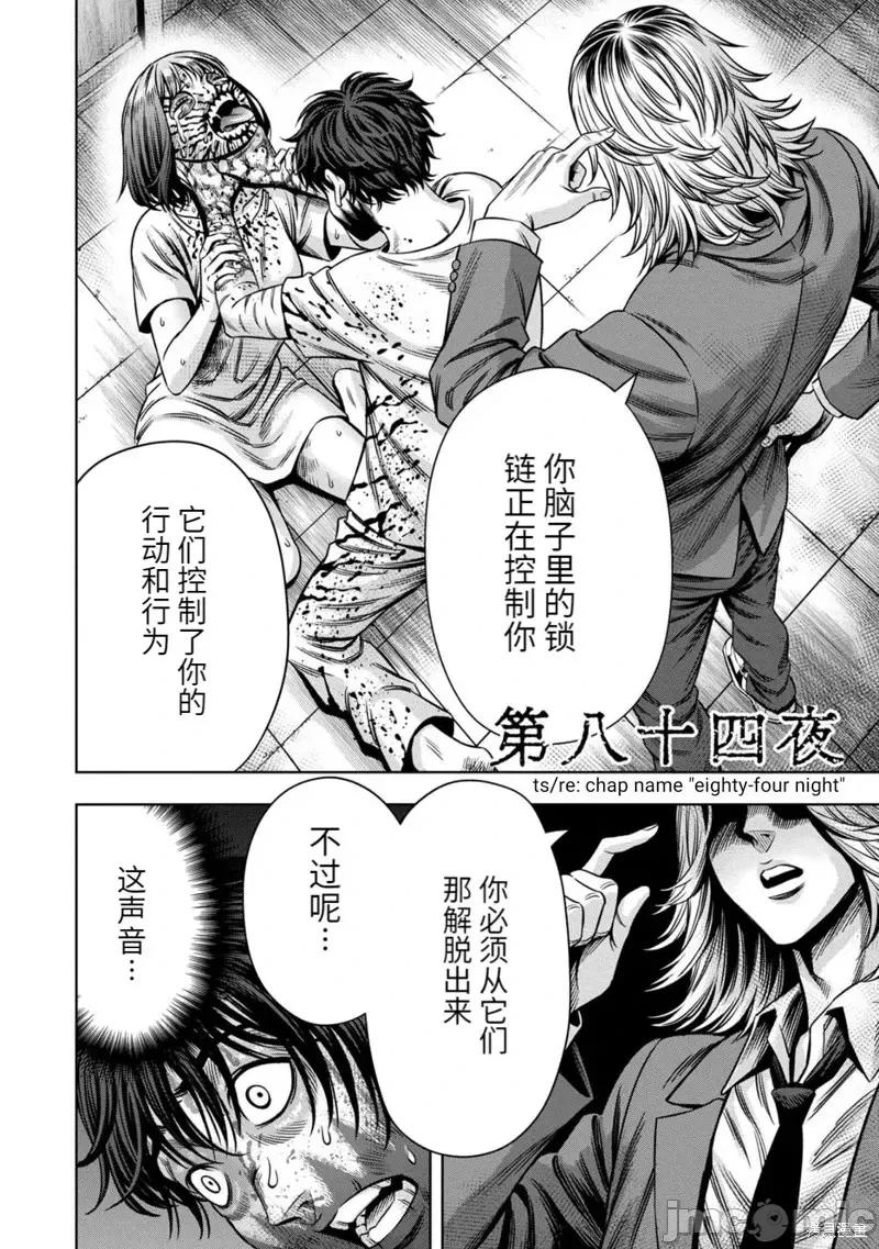 南瓜魅夜 南瓜魅夜连载84话.zip 第4页