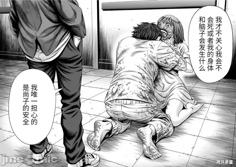 南瓜魅夜 南瓜魅夜连载84话.zip 第8页