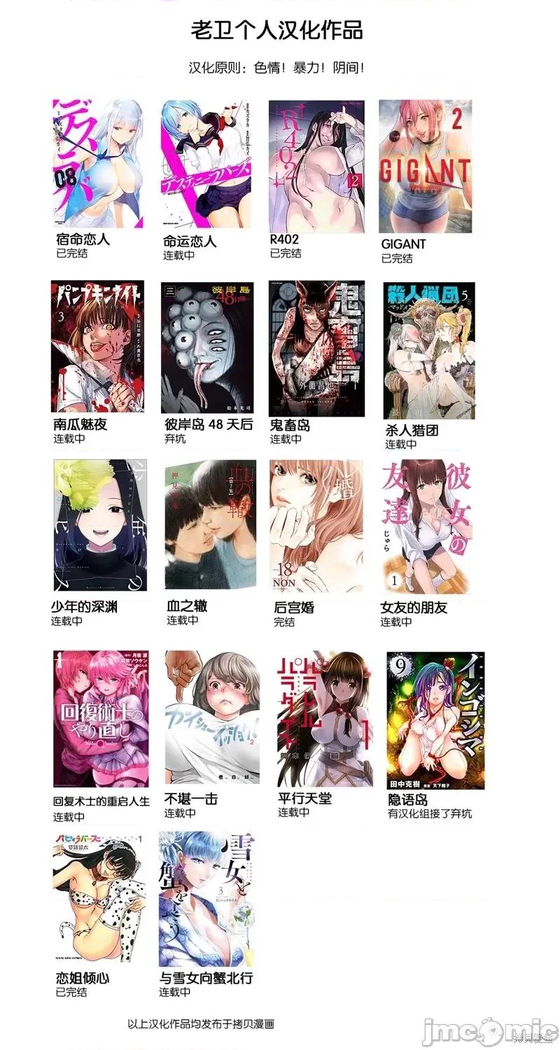 南瓜魅夜 南瓜魅夜连载84话.zip 第13页