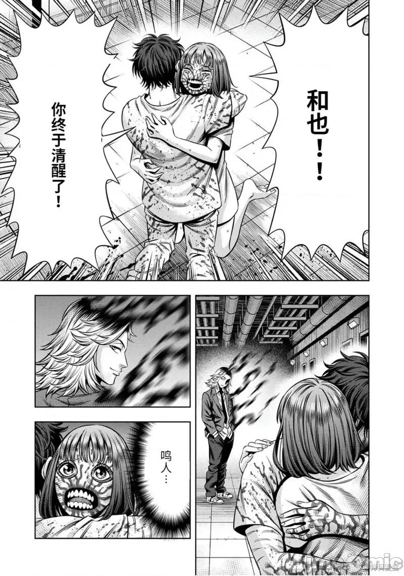 南瓜魅夜 南瓜魅夜连载85话.zip 第9页