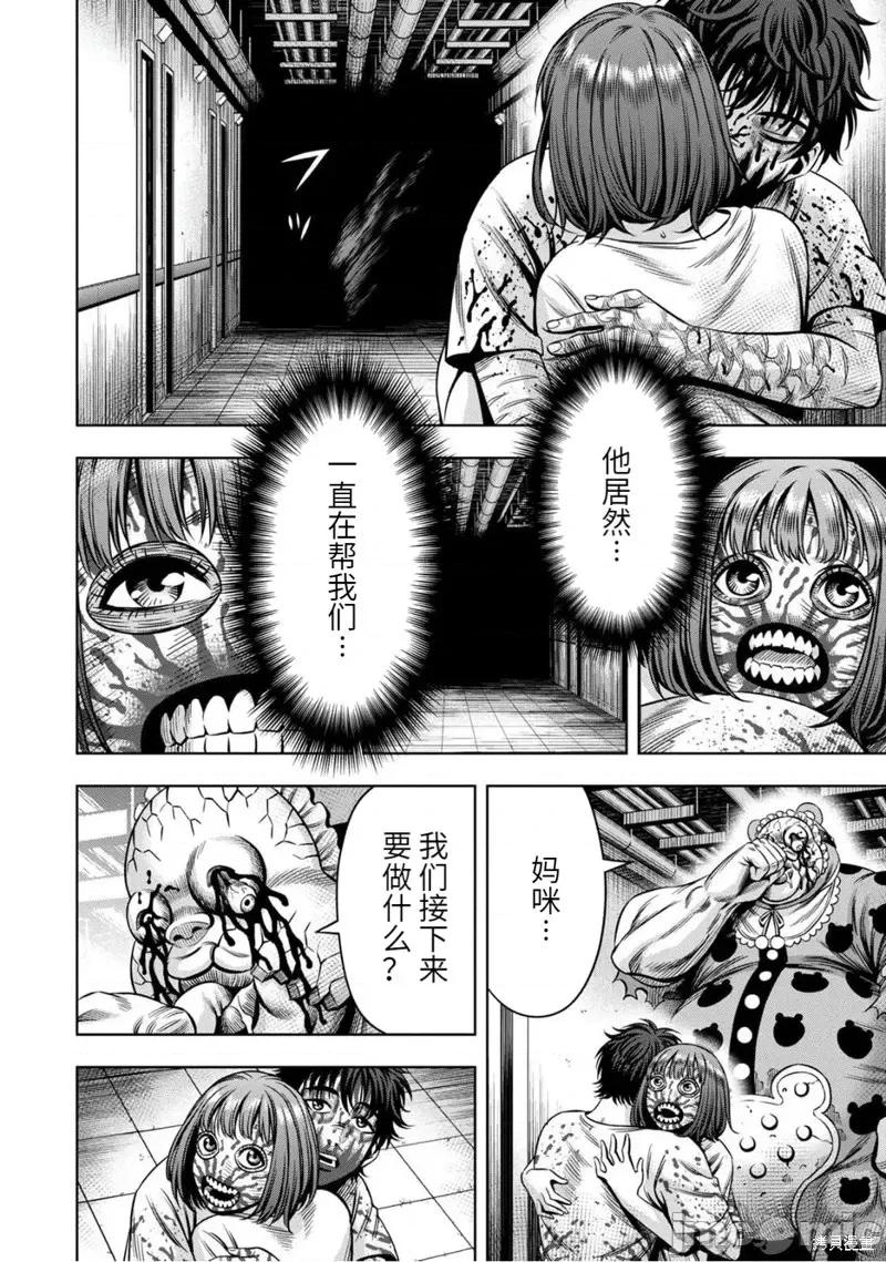 南瓜魅夜 南瓜魅夜连载85话.zip 第10页