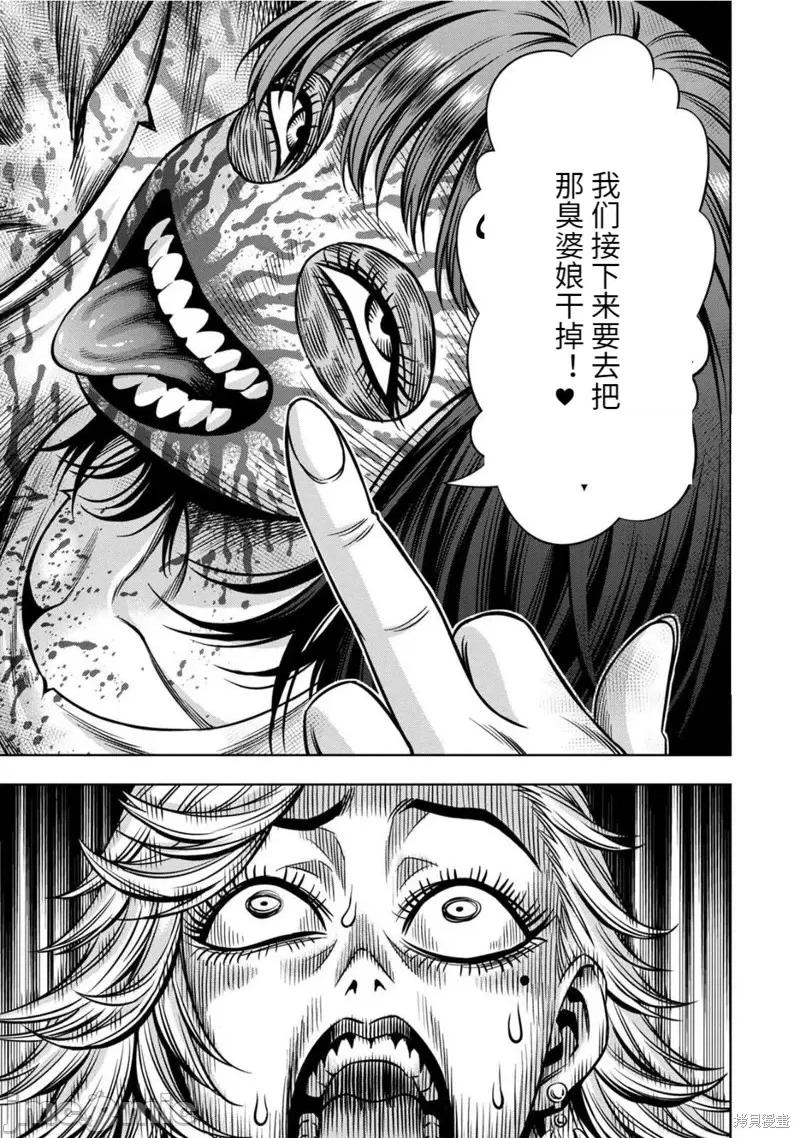 南瓜魅夜 南瓜魅夜连载85话.zip 第11页