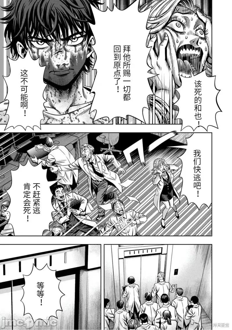 南瓜魅夜 南瓜魅夜连载85话.zip 第13页
