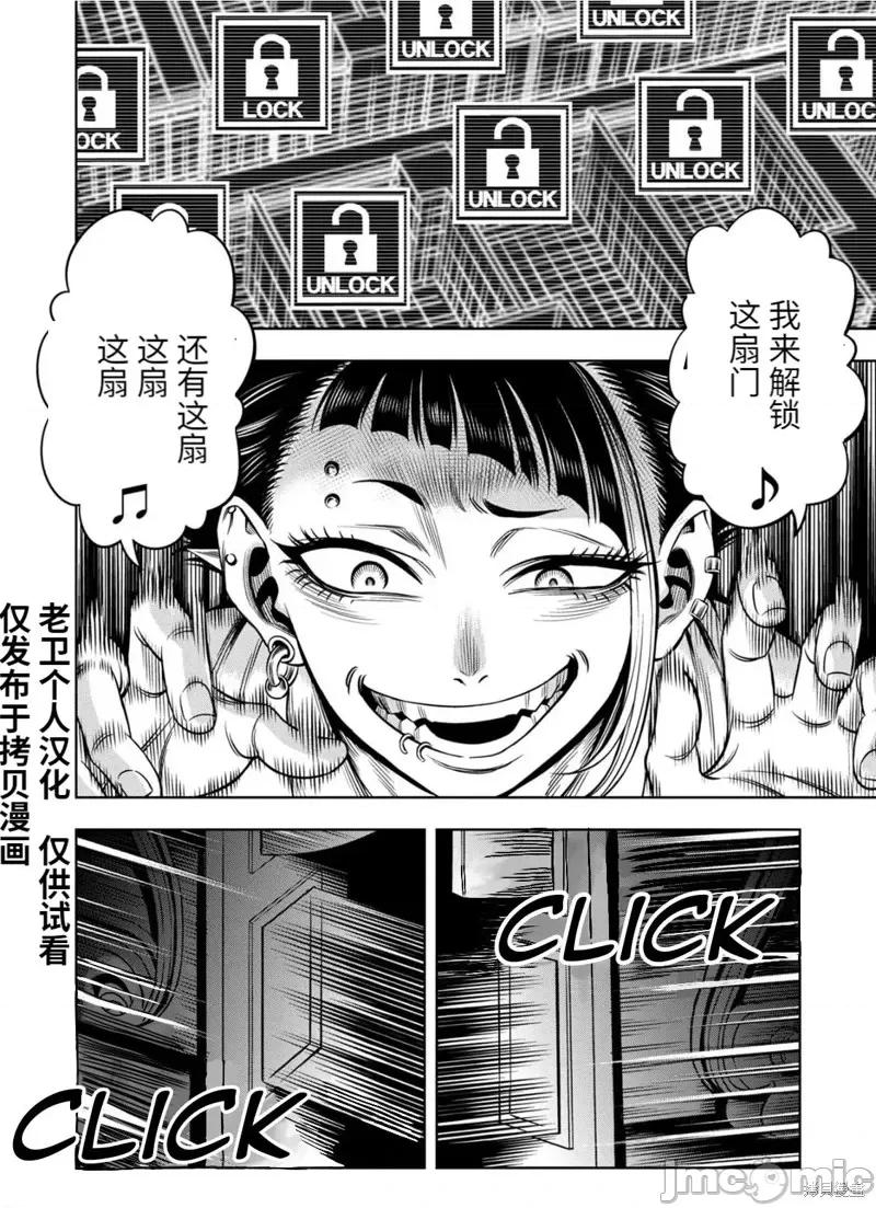 南瓜魅夜 南瓜魅夜连载86话.zip 第3页