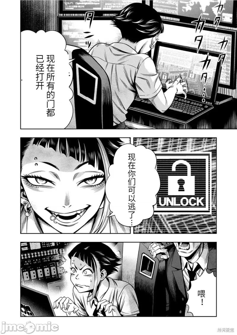 南瓜魅夜 南瓜魅夜连载86话.zip 第5页