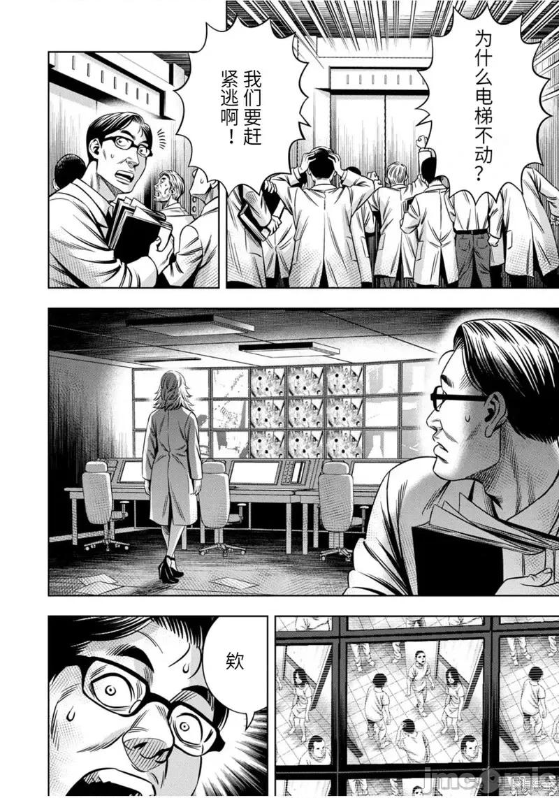 南瓜魅夜 南瓜魅夜连载86话.zip 第9页