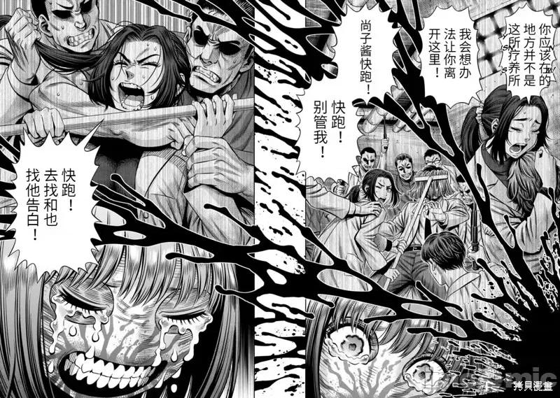 南瓜魅夜 南瓜魅夜连载88话.zip 第2页