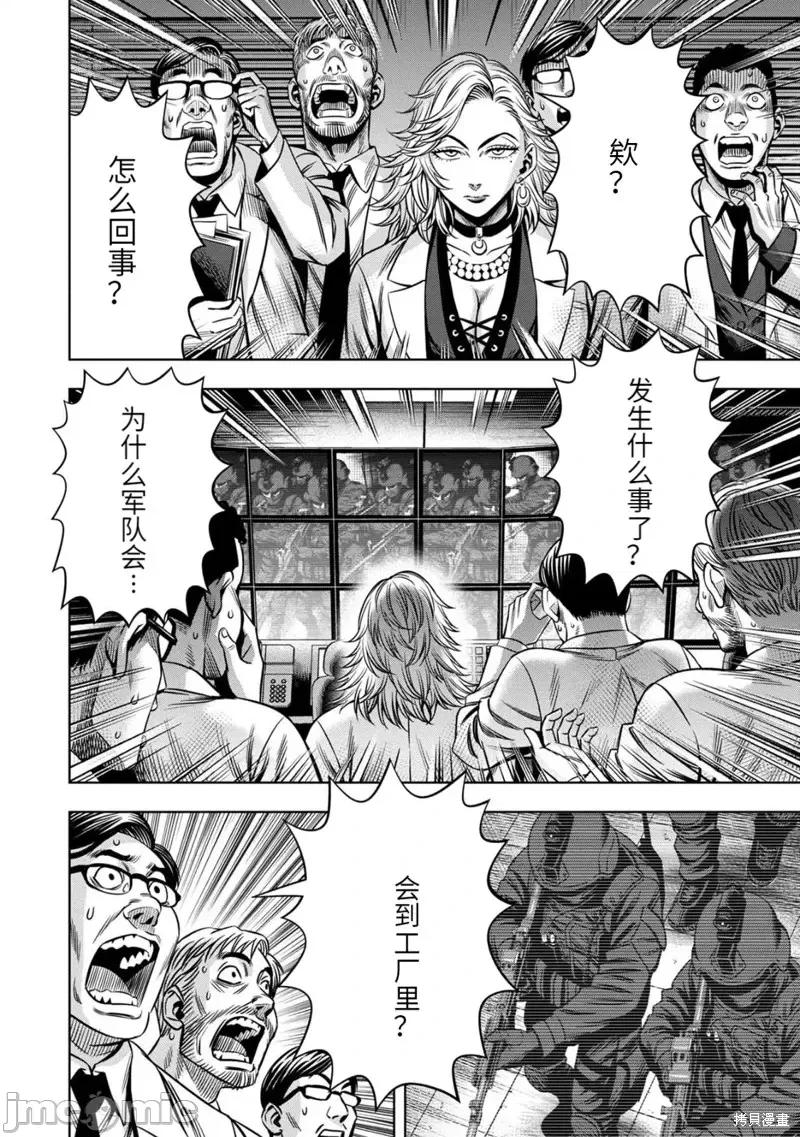 南瓜魅夜 南瓜魅夜连载88话.zip 第7页