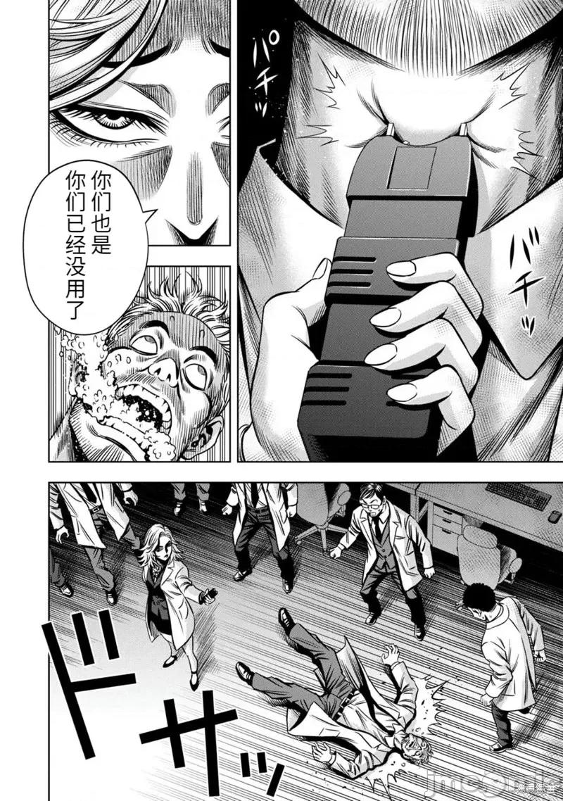 南瓜魅夜 南瓜魅夜连载88话.zip 第9页