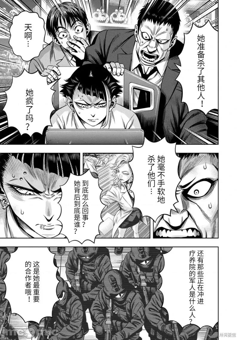 南瓜魅夜 南瓜魅夜连载89话.zip 第3页