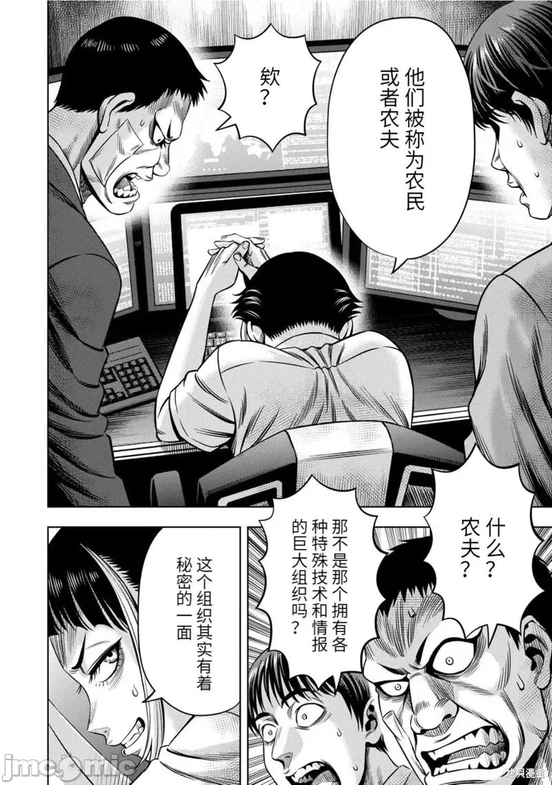 南瓜魅夜 南瓜魅夜连载89话.zip 第4页