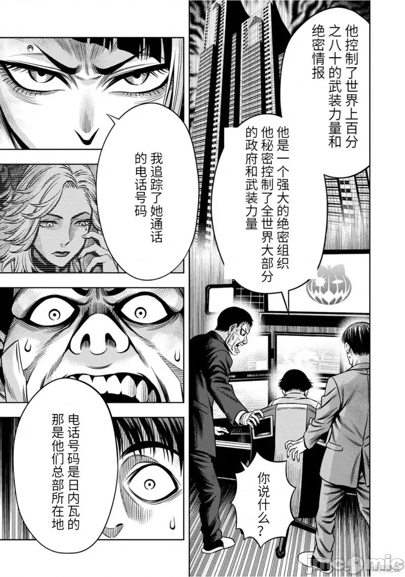 南瓜魅夜 南瓜魅夜连载89话.zip 第5页