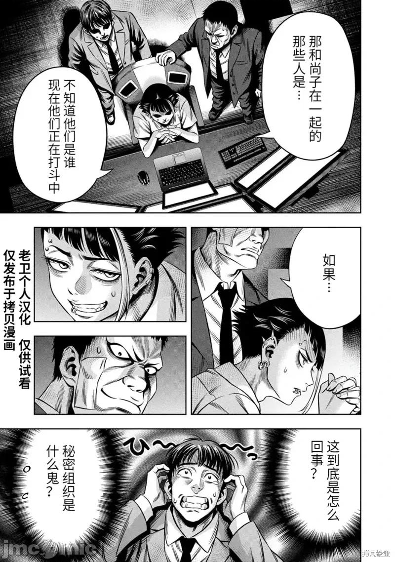 南瓜魅夜 南瓜魅夜连载89话.zip 第7页