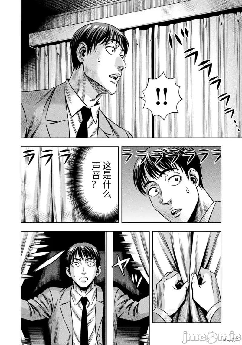 南瓜魅夜 南瓜魅夜连载89话.zip 第8页