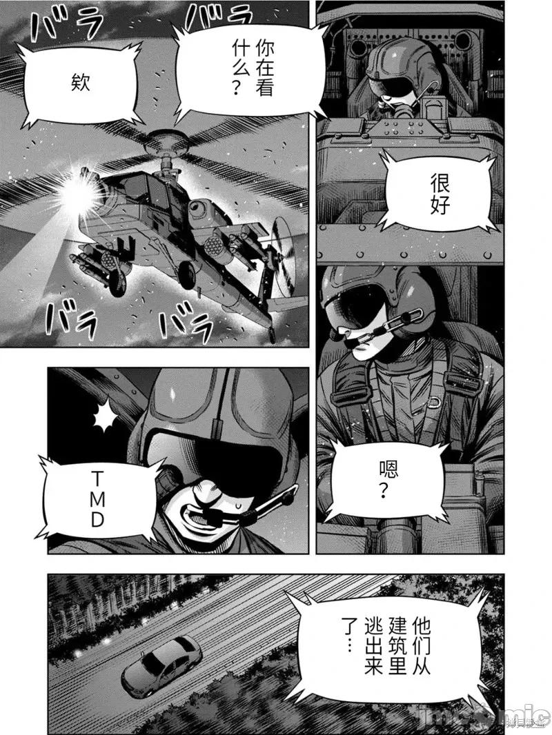 南瓜魅夜 南瓜魅夜连载90话.zip 第2页