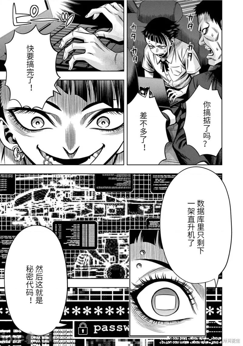 南瓜魅夜 南瓜魅夜连载90话.zip 第6页