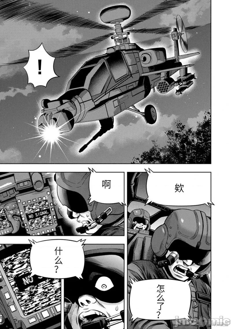 南瓜魅夜 南瓜魅夜连载90话.zip 第8页