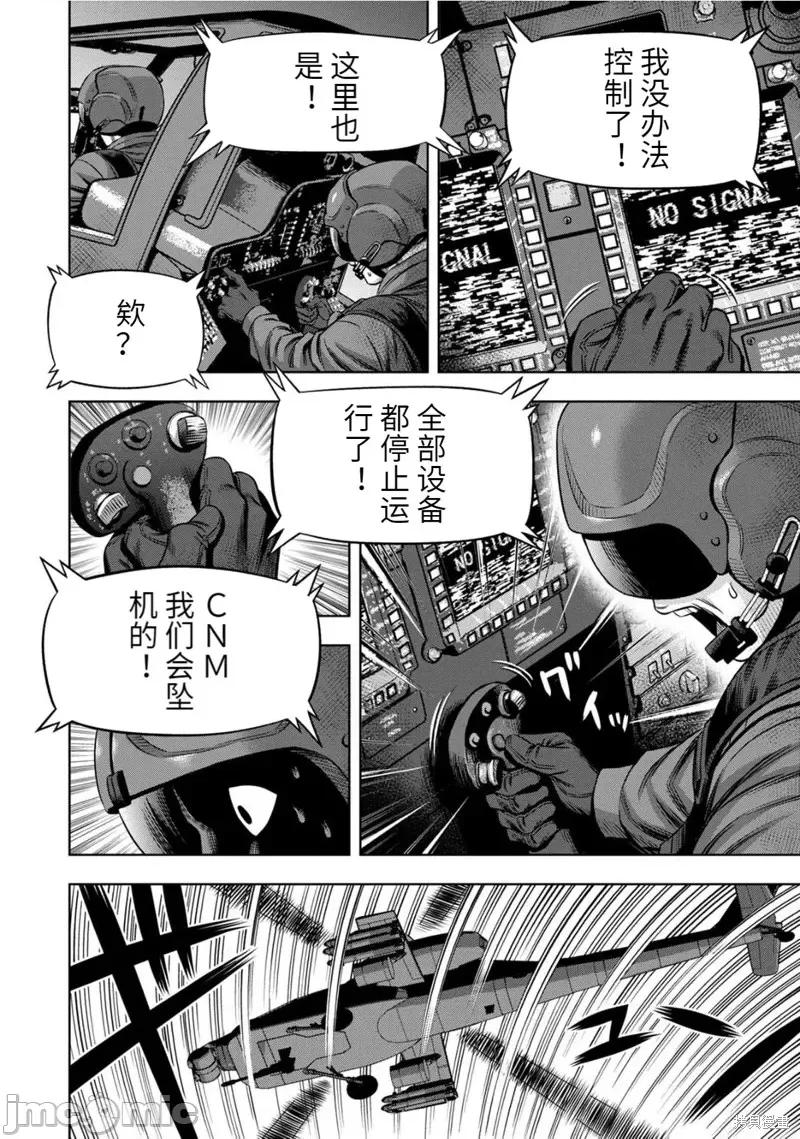 南瓜魅夜 南瓜魅夜连载90话.zip 第9页