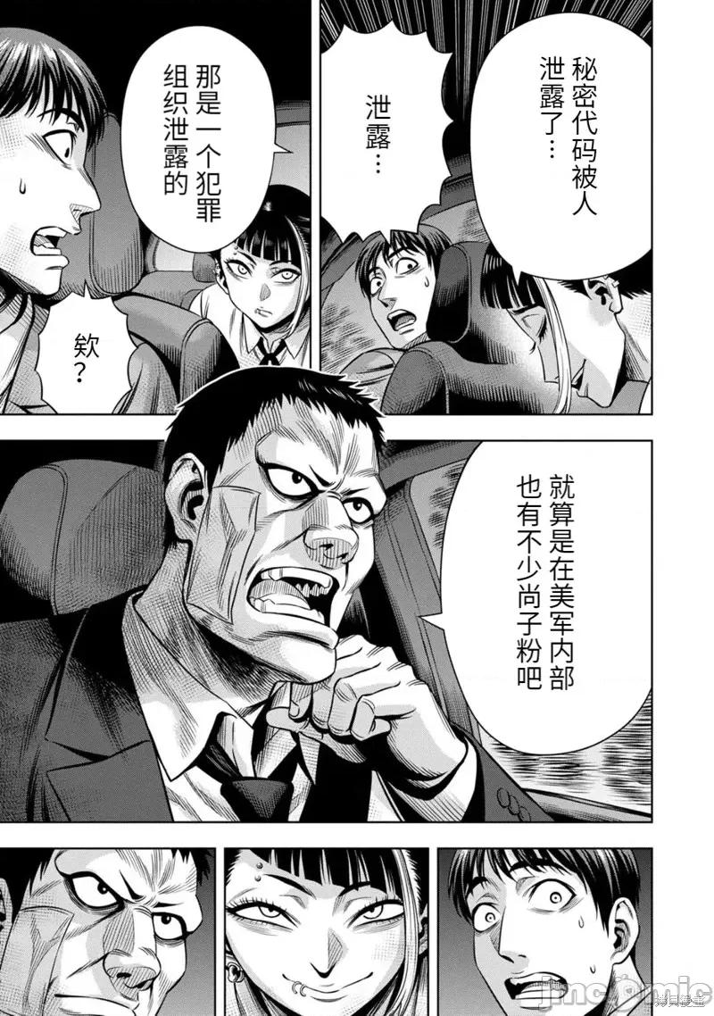 南瓜魅夜 南瓜魅夜连载90话.zip 第13页