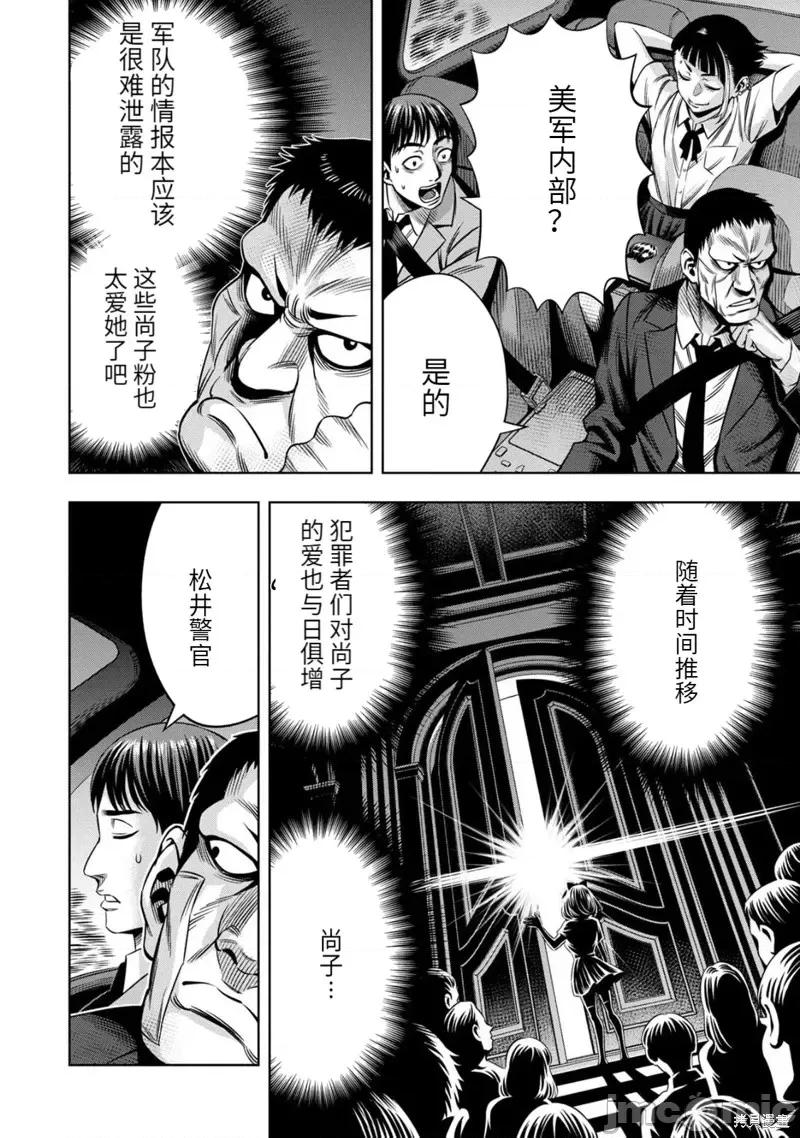 南瓜魅夜 南瓜魅夜连载90话.zip 第14页