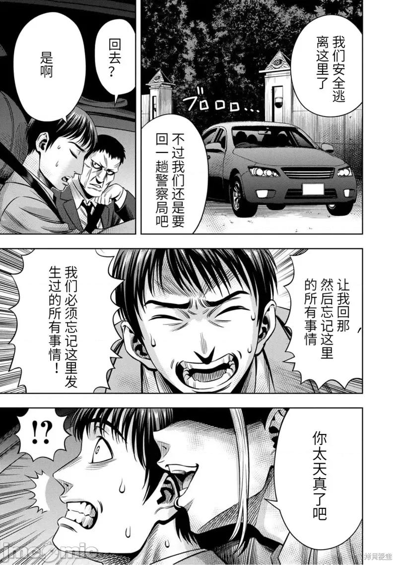 南瓜魅夜 南瓜魅夜连载90话.zip 第15页