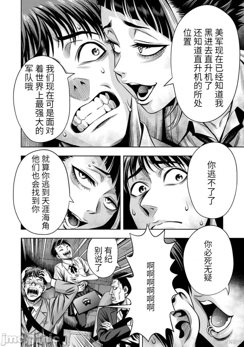 南瓜魅夜 南瓜魅夜连载90话.zip 第16页
