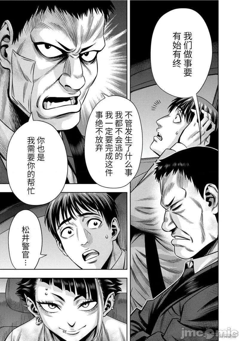 南瓜魅夜 南瓜魅夜连载90话.zip 第17页