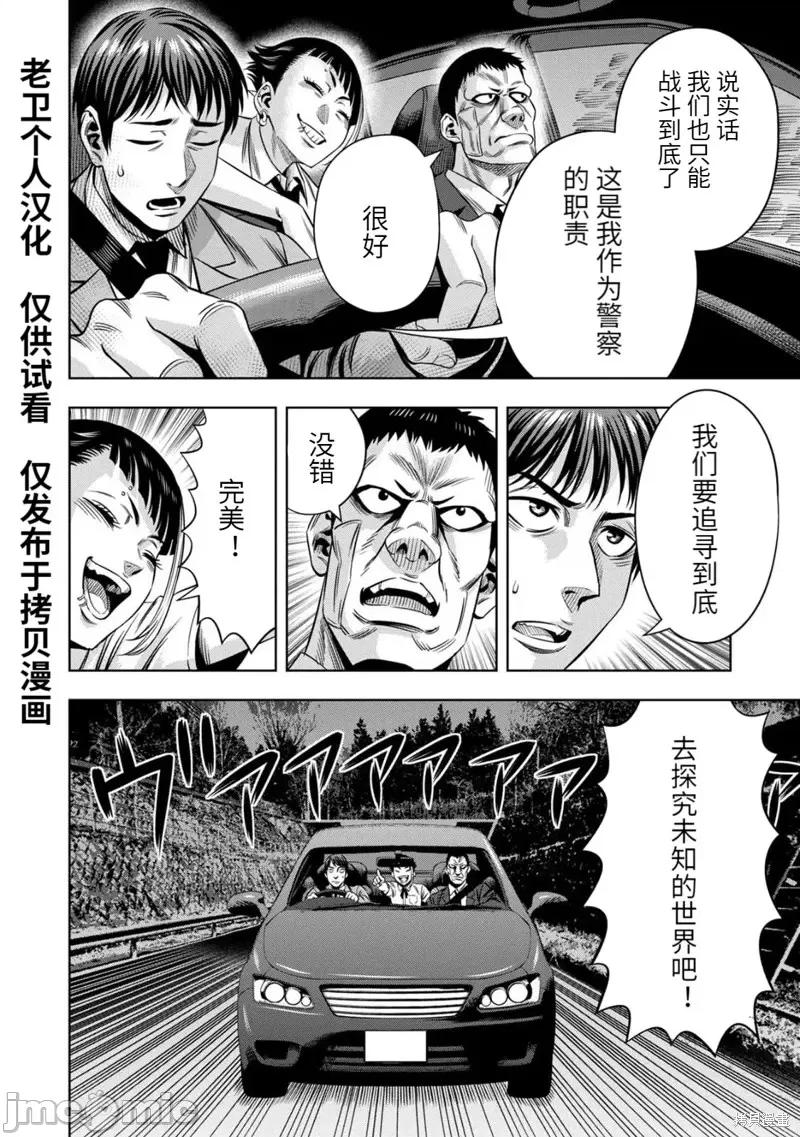 南瓜魅夜 南瓜魅夜连载90话.zip 第18页