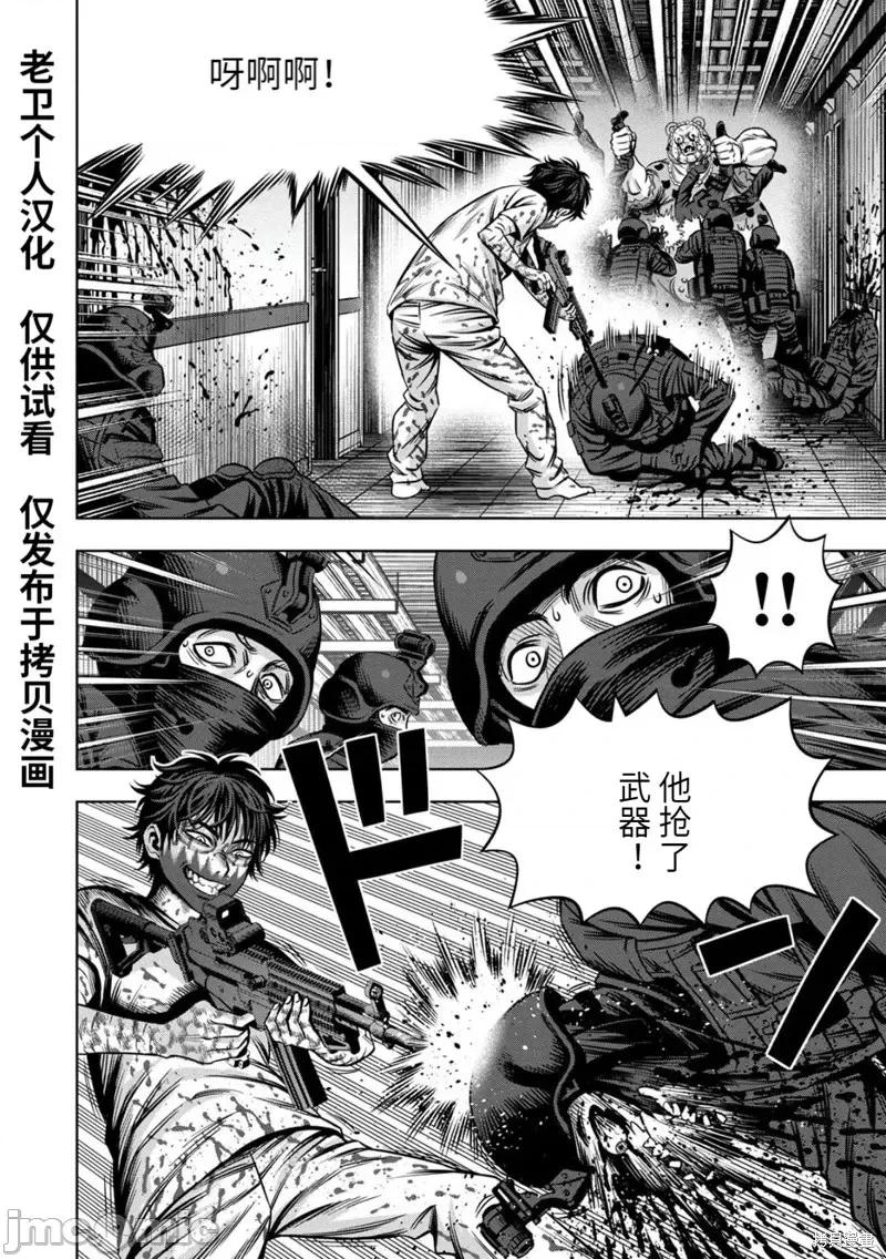 南瓜魅夜 南瓜魅夜连载91话.zip 第13页