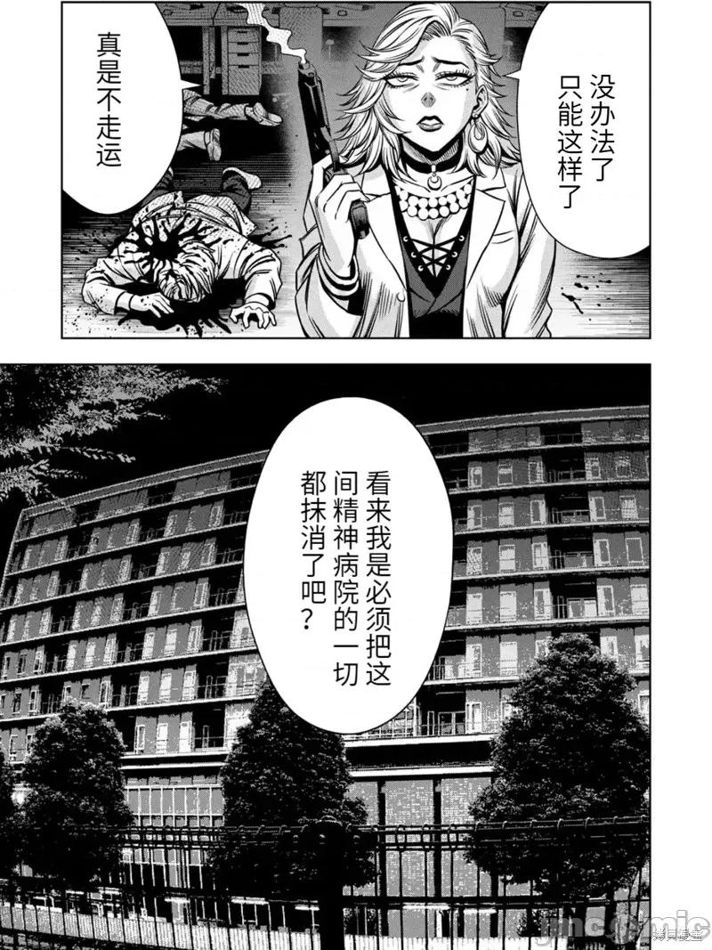南瓜魅夜 南瓜魅夜连载92话.zip 第7页