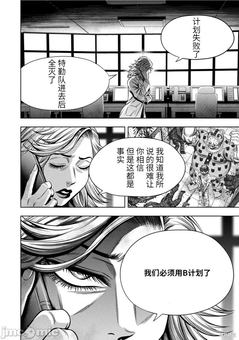 南瓜魅夜 南瓜魅夜连载92话.zip 第8页